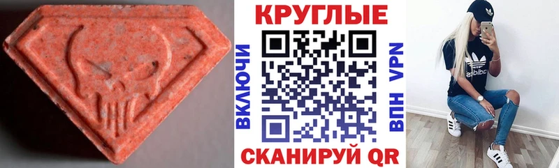 Ecstasy MDMA Билибино