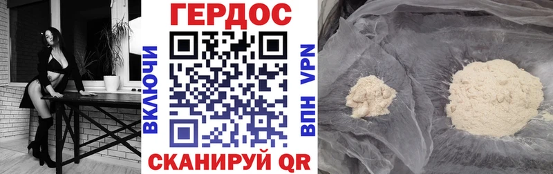 ГЕРОИН Heroin Билибино