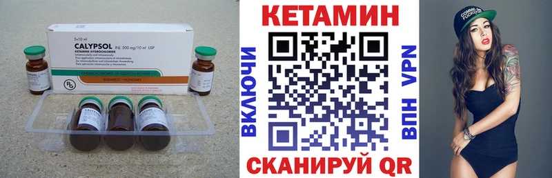 Кетамин VHQ Билибино