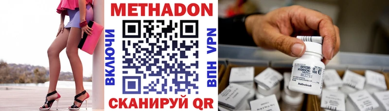 Метадон мёд  Билибино 