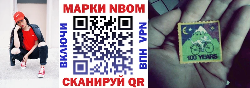 Марки N-bome 1,5мг наркота Билибино