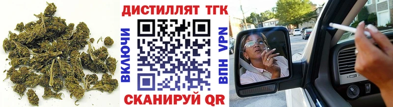ТГК вейп с тгк  как найти закладки  Билибино 